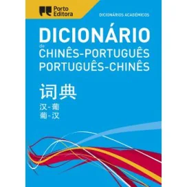 Dicionário Académico de Chinês-Português / Português-Chinês