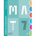 MAT 7 - Matemática - Caderno de Atividades