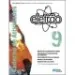 Eletrão 9 - Físico-Química - Caderno de Atividades/Fichas de Exploração do Manual